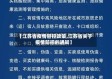 【江苏省疫情管控政策,江苏省关于疫情防控的通知】