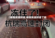 【疫情高速封道,疫情高速封道了吗】