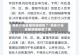 有多少省支援新疆疫情了/有多少省支援新疆疫情了呢