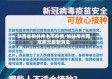 陕西省榆林神木市疫情/榆林神木新冠肺炎最新消息