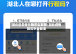 湖北省疫情补助怎么发放/湖北疫情防控补助标准