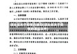 湖北省关于疫情的通知(湖北省关于疫情的通知文件)