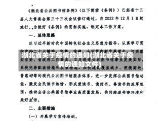 湖北省关于疫情的通知(湖北省关于疫情的通知文件)