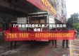 【广东省清远疫情人数,广东省清远市疫情】