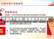 党课关于疫情/疫情相关的党课