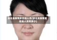 湖北省疫情区在逃人员(湖北省疫情区在逃人员有多少)