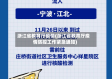 浙江省教育厅疫情(浙江省教育厅疫情防控工作紧急通知)