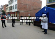 【湖北省开江县疫情,湖北省开江县疫情最新消息】
