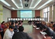 东平疫情洗澡/东平县确诊新型肺炎