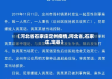 【河北省石家庄定州疫情,河北省,石家庄,定县】