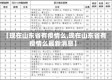 【现在山东省有疫情么,现在山东省有疫情么最新消息】