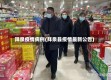 拜泉疫情病例(拜泉县疫情最新公告)