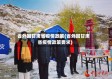 省外回甘肃省疫情政策(省外回甘肃省疫情政策要求)
