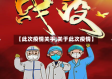【此次疫情关乎,关于此次疫情】