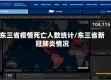 东三省疫情死亡人数统计/东三省新冠肺炎情况