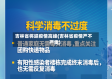 吉林省将迎疫情高峰(吉林省疫情严不严重)