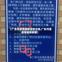 【广东省疫情最新通告河源,广东河源疫情最新数据】