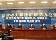 福建省疫情控制最新措施/福建省关于疫情防控的最新通知