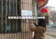 新疫情征文(新疫情征文1000字)