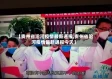 【贵州省沿河疫情最新通报,贵州省沿河疫情最新通报今天】