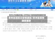 贵州省冠肺炎疫情通报/贵州省疫情通报最新