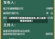 【疫情浙江省通报最新动态,浙江省疫情实时动态】
