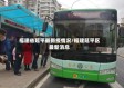 福建省延平最新疫情况/福建延平区最新消息