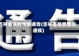 吉林省实时疫情通告(吉林省疫情情况通报)