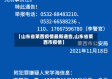 【山东省莱西疫情最新通告,山东省莱西市疫情】