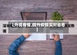 【外镜疫情,境外疫情实时动态】