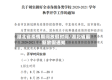 湖北省疫情期间放假时间/湖北省最新放假通知