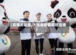 【疫情大运会,大运会疫情防控指南】