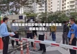 海南省崖州区疫情(海南省崖州区疫情最新消息)