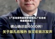 【广东省疫情最新查询情况,广东省疫情最新报道】