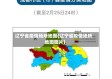 辽宁省疫情场所地图(辽宁省疫情场所地图图片)