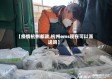【疫情杭州邮政,杭州ems现在可以派送吗】