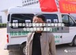 云南省祥云今日疫情情况(云南省祥云今日疫情情况最新)