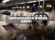 【湖南省疫情前后变化表,湖南疫情发展趋势图】