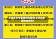 甘肃省发布最新疫情通报(甘肃省最新疫情病例)