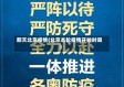 那天北京疫情(北京本轮疫情开始时间)