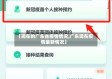 【现在的广东省疫情情况,广东现在疫情最新情况】