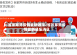 省张家界疫情最新通报/省张家界疫情最新通报消息