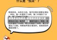 疫情多会到拐点/疫情拐点后多久能平息