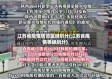 江苏省疫情防范区域划分(江苏省疫情等级划分)