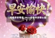 【疫情早安寄语,2021疫情早安暖心语】