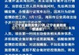 【辽宁省最新疫情27例,辽宁省最新疫情通报】