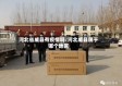 河北省威县有疫情吗/河北威县属于哪个地区
