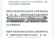 辽宁省疫情防控措施/辽宁省疫情管理