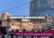 【结婚确定疫情,因疫情结婚日期廷后吉利吗?】