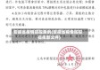 安徽省疫情防控条例(安徽省疫情防控指挥部文件)